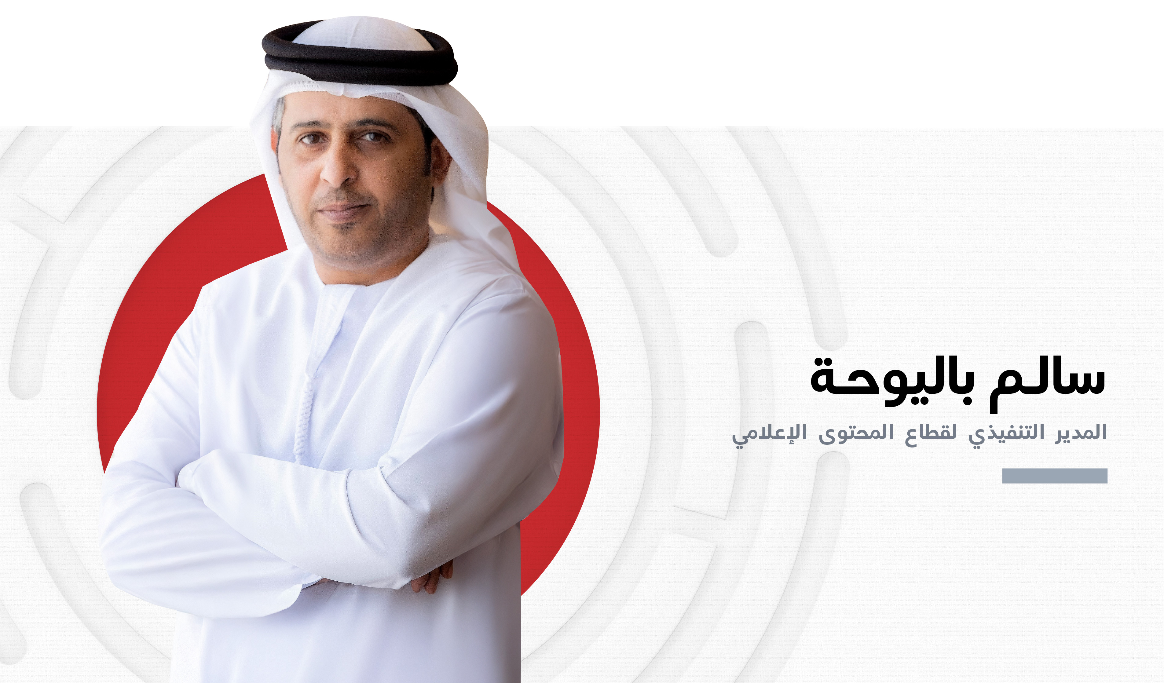 سالم باليوحة