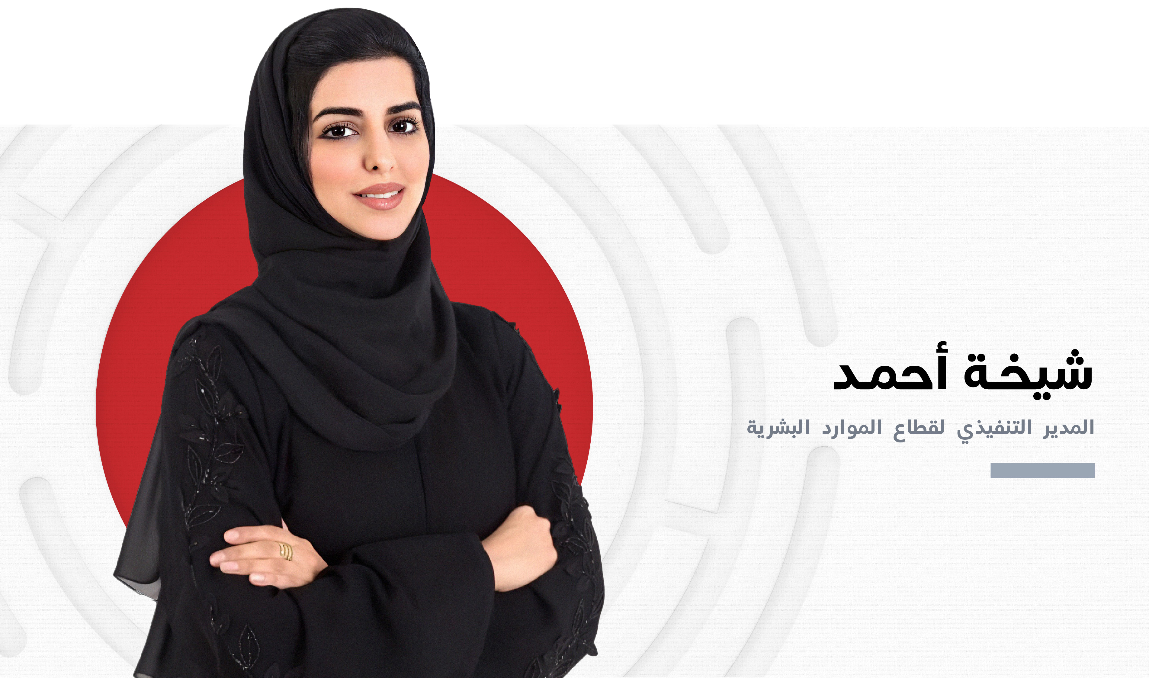 شيخة أحمد