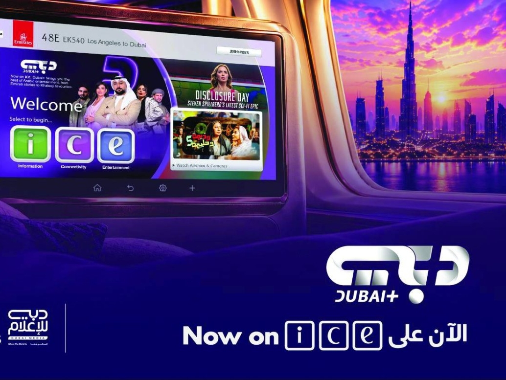 «دبي بلس» تبدأ اليوم رحلتها على متن «طيران الإمارات»
