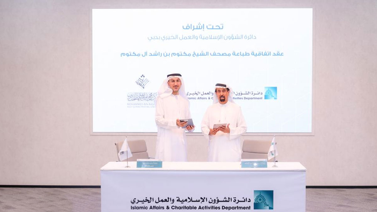 تعاون بين "دبي للإعلام" و"إسلامية دبي" لطباعة  260 ألف نسخة من مصحف الشيخ مكتوم