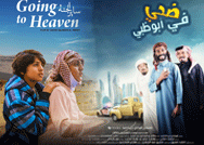 نشاط مبشر لصناعة الأفلام في الإمارات