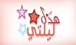 ماجد المهندس ضيف (هذه ليلتي) على دبي إف إم