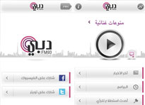 مؤسسة دبي للإعلام تطلق مجموعة من الخدمات الالكترونية الجديدة لإذاعة دبي أف أم