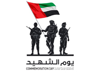 "يوم الشهيد" يوم فخر وعز