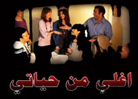 المسلسل العربي - أغلى من حياتي