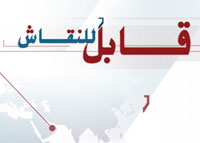 قابل للنقاش - الموسم الثاني