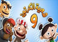 شعبية الكرتون -9
