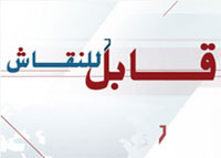 قابل للنقاش - الموسم الثالث