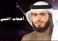 أصحاب النبي