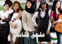 المسلسل الخليجي -ملحق بنات