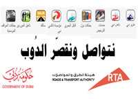 نتواصل ونقصّر الدُوب