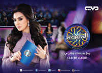 االمليونير -الحلقة الأقوى- الموسم الأول