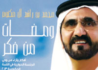 الفيلم الوثائقي - "كتاب ومضات من فكر"