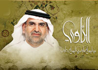 الراوي - الموسم الرابع