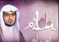 دار السلام- 2014