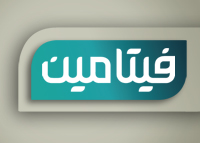 فيتامين -2014