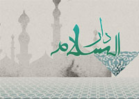 دار السلام-2013