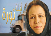 لمسلسل الخليجي - أبلة نورة