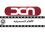 الأفلام التسجيلية