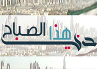 دبي هذا الصباح - الموسم الأول