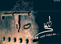 نلتقي مع بروين - الموسم الأول