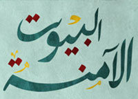 البيوت الآمنة -