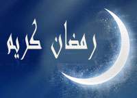 أرباح وخسائر ..في رمضان
