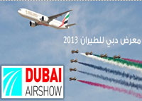 معرض دبي للطيران 2013