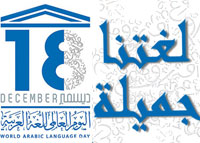 بالعربي# .. لغتنا   جميلة