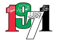 مبادرة 1971 .. وترسيخ المعرفة الوطنية