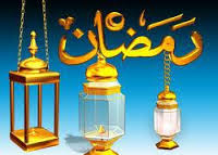 تدريب النفس على الصبر والتهذيب لاستقبال شهر رمضان المبارك