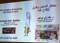 التدخين وأضراره وطرق الإقلاع عنه