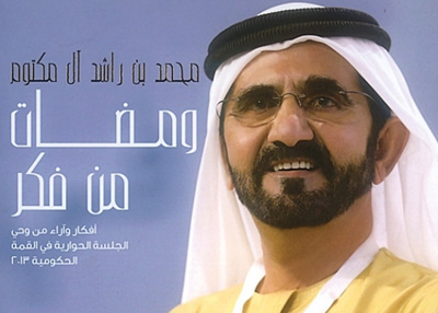 «التربية» تدرج «ومضات من فكر» ضمن مناهج الصف الثامن