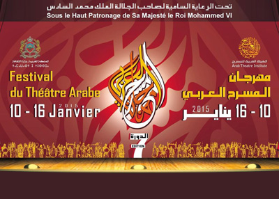 انطلاق مهرجان المسرح العربي في الجزائر