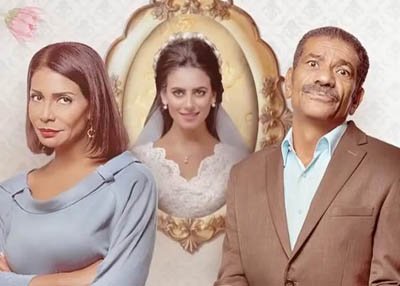 نهاية "أبو العروسة" في الجزء الثاني