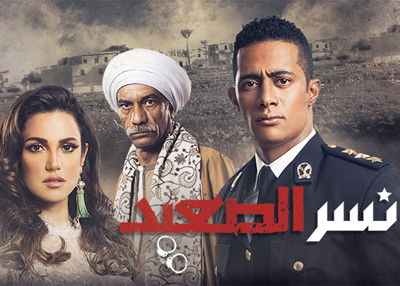 موسيقى "نسر الصعيد" أولاً في الانسايدر بالعربي