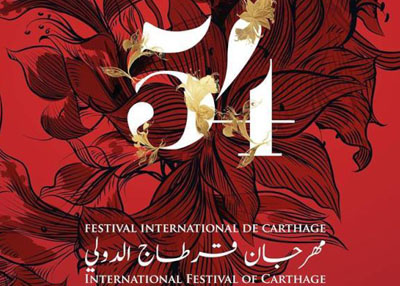 كاظم الساهر وماجدة الرومي في مهرجان قرطاج الدولي 2018