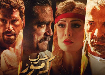 "حرب كرموز" يتصدر الموسم الصيفي