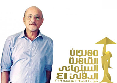 مهرجان القاهرة السينمائي يكرم المخرج شريف عرفة