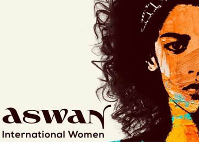 انطلاق مهرجان أسوان الدولي لأفلام المرأة  في دورته الثالثة