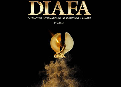 "التسامح مع الذات" شعار الدورة الثالثة من مهرجان ضيافة 