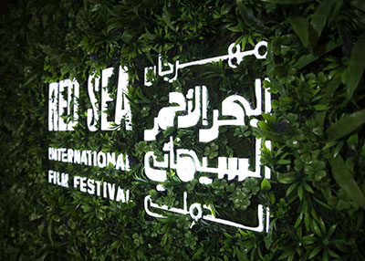 مهرجان البحر الأحمر السينمائي بجدة يكرم المخرج خيري بشارة