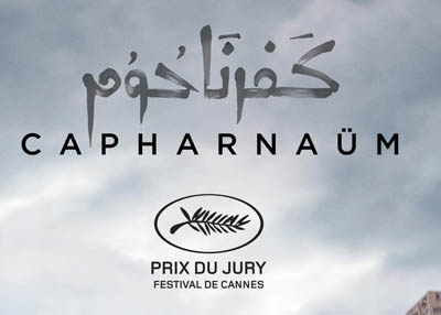 فيلم لبناني وآخر سوري في القائمة النهائية لجوائز الأوسكار