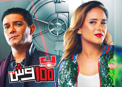 بـ 100 وش