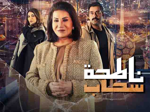 ناطحة سحاب