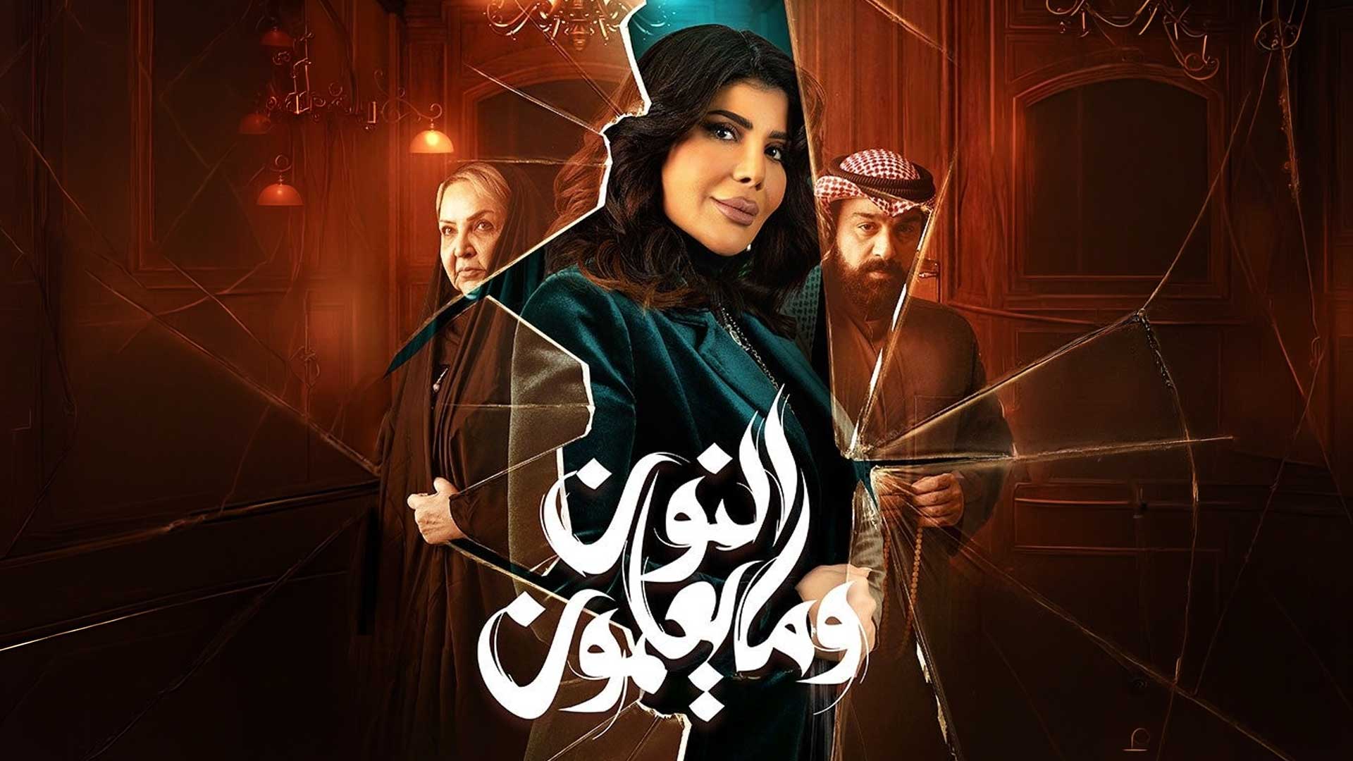 النون وما يعلمون