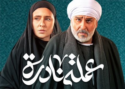 عملة نادرة