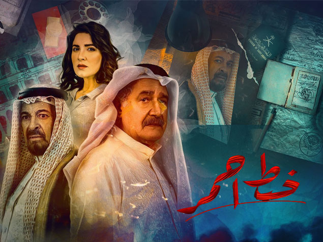 خط أحمر
