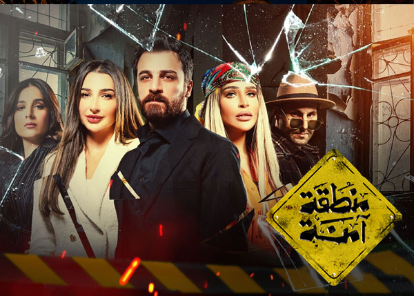 منطقة آمنة