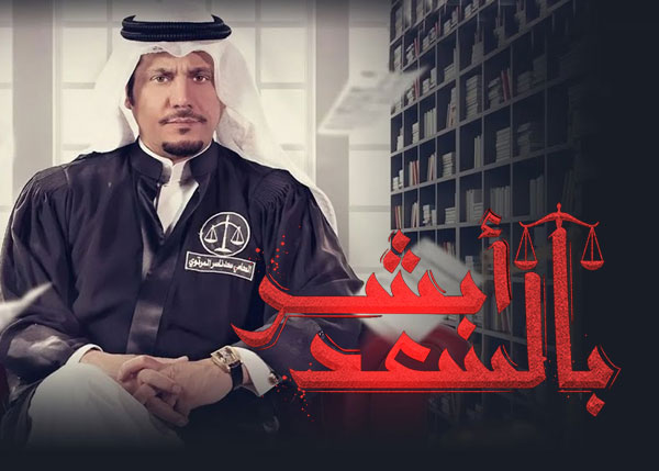 أبشر بالسعد